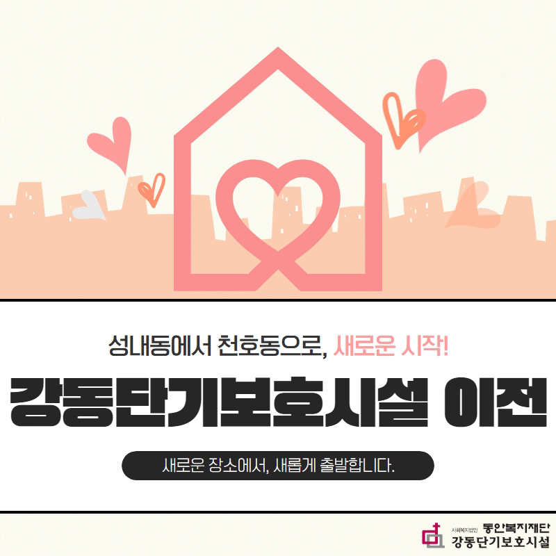 시설이전 카드뉴스.gif