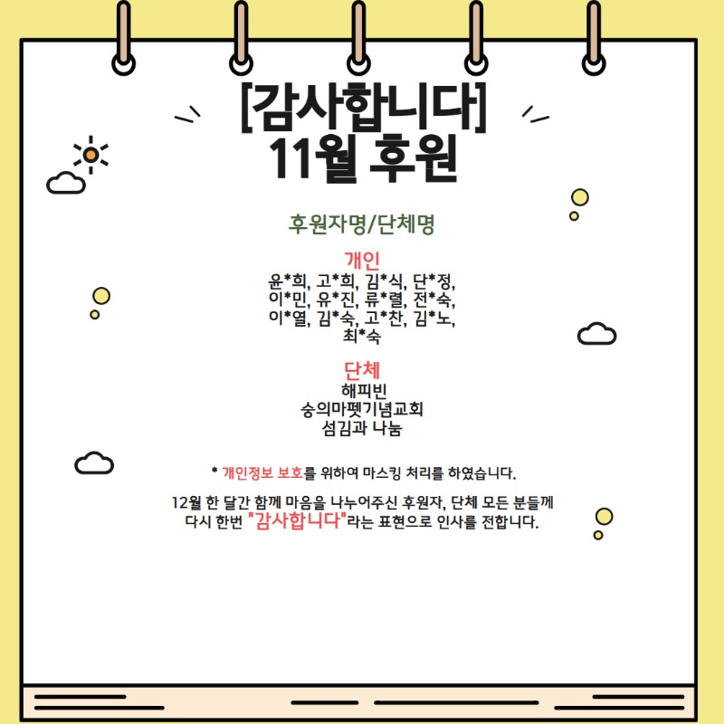 후원 (1)ㅇㅇㅇ.jpg