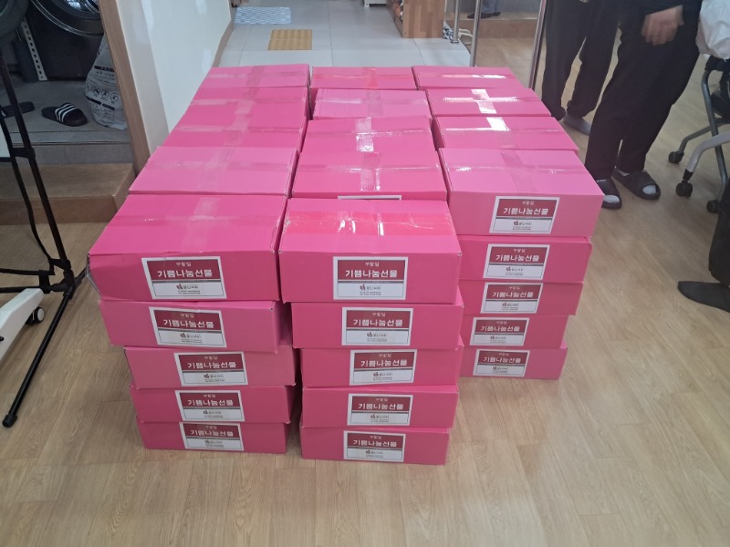 기쁨나눔상자.jpg